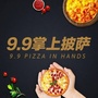 掌上DIY披萨ico