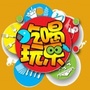 哈尔滨吃喝玩乐公众号ico