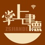掌上建德公众号ico