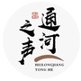 通河之声ico