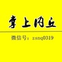 掌上内丘ico
