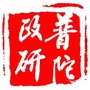 普陀政研ico