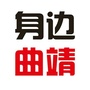 身边曲靖ico