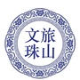 文旅珠山ico