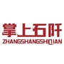 掌上石阡ico