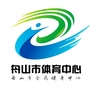 舟山市体育中心全民健身中心ico