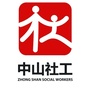中山市社会工作者协会ico