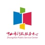 中山市行政服务中心ico
