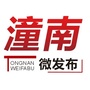 潼南微发布ico