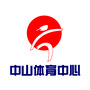 中山体育中心公众号ico
