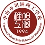 中山市坦洲理工学校ico