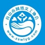 志愿舟山ico