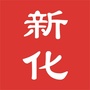 掌上新化市ico