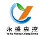永盛虫控ico