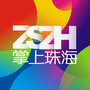 掌上珠海公众号ico