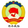 柞水政协ico