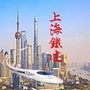 上海铁建ico