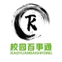 义乌校园通ico
