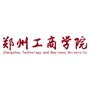 郑州工商学院ico