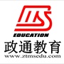 政通树人ico