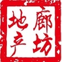 廊坊房地产圈ico