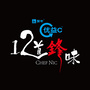 浙江卫视十二道锋味公众号ico