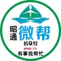 昭通微帮ico