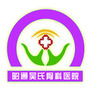 昭通吴氏医院公众号ico