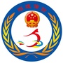 昭通信访ico