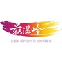 最温岭平台ico