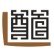 遵道律师公众号ico