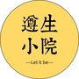 遵生小院ico