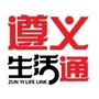 遵义生活通公众号ico