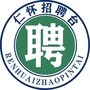 仁怀招聘台ico