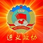 遵义政协ico