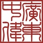 揭阳市中伟贸易有限公司ico