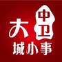 中卫大城小事ico
