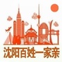 沈阳百姓一家亲ico