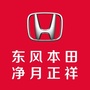 东风本田长春净月正祥店ico