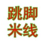 红河爆笑方言ico