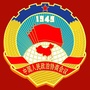 湟中政协ico