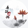 廉政振兴ico