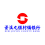 资溪九银村镇银行ico
