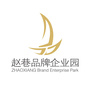 赵巷品牌企业园ico