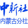 中新内蒙古ico