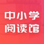 中小学阅读馆ico