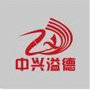 无锡中兴溢德不锈钢ico