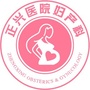 漳州正兴妇产科ico