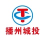 播州城投ico