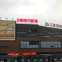 无锡东方影城玉祁店ico